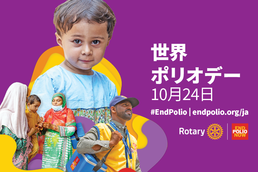 〖例会案内・次第〗2025年10月24日（金）第1215回例会 例会行事 卓話例会 フレイル予防から始める健康戦略 | 厚木県央ロータリークラブ